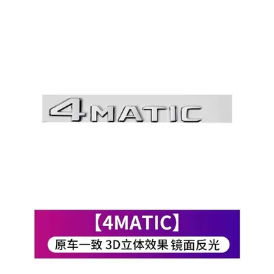 E300L, C260L, and GLC260L; original – Car logo - standard-4maticsame-as-the-original-car