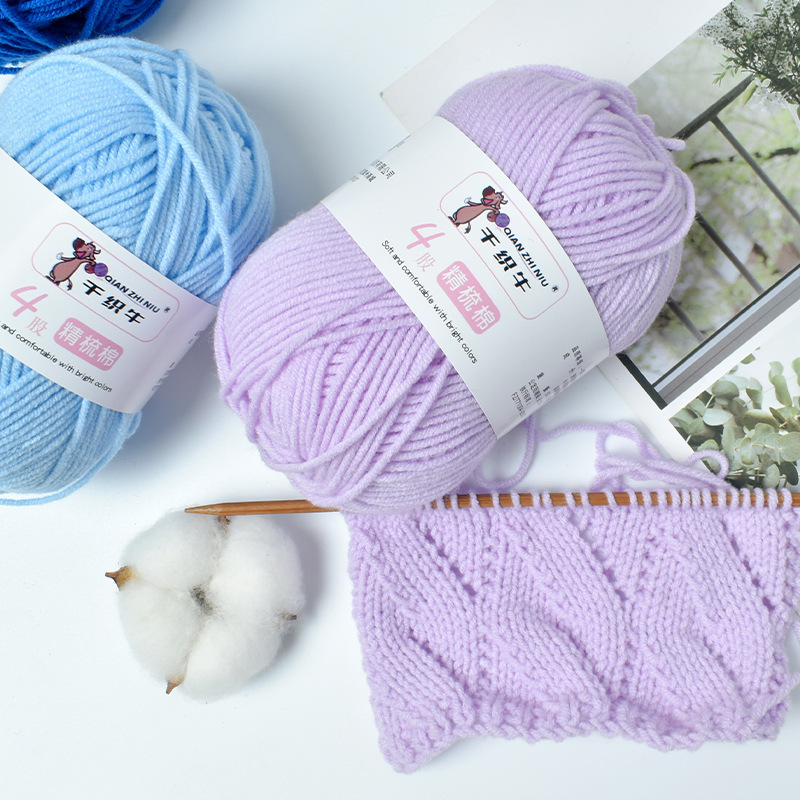 牛奶棉毛线团批发萌娃娃同款4毛线股鸡蛋袋编织diy钩针材料包精纺