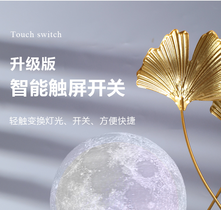 升降月球1_07.jpg