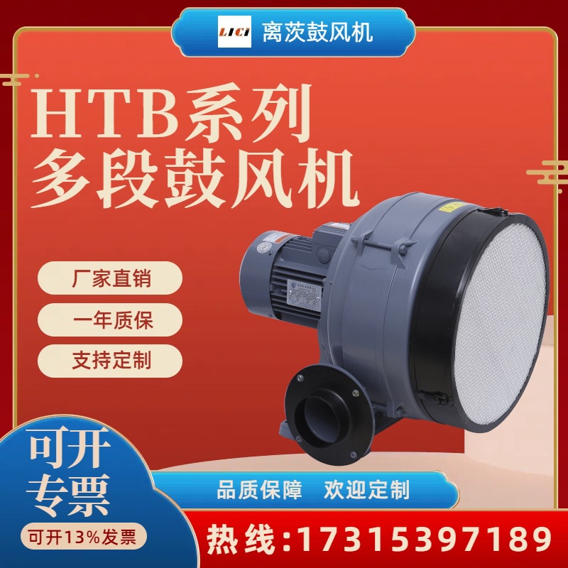 离茨送风吸尘熔炉助燃风机HTB100-304 2.2KW翻裤机配多段式鼓风机