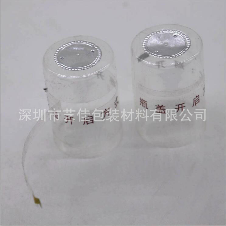 供应观云瓶口热缩胶帽 白酒透明封口胶PVC收缩成型胶帽 红酒收缩