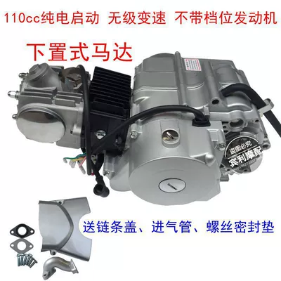 Motorcycle engine and accessories motorcycle, 110, 125, small monkey - 110cc-bottom-mounted-motor-with-stepless-variable-speed-no-gears-silver-engine