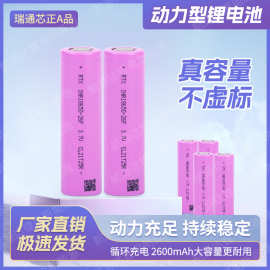 瑞通芯2600mah3c锂电池筋膜枪电动工具二轮车等电池组