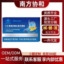 南方协和千泉葛根枳棋红景天颗粒官方旗舰店正品源头工厂一件代发