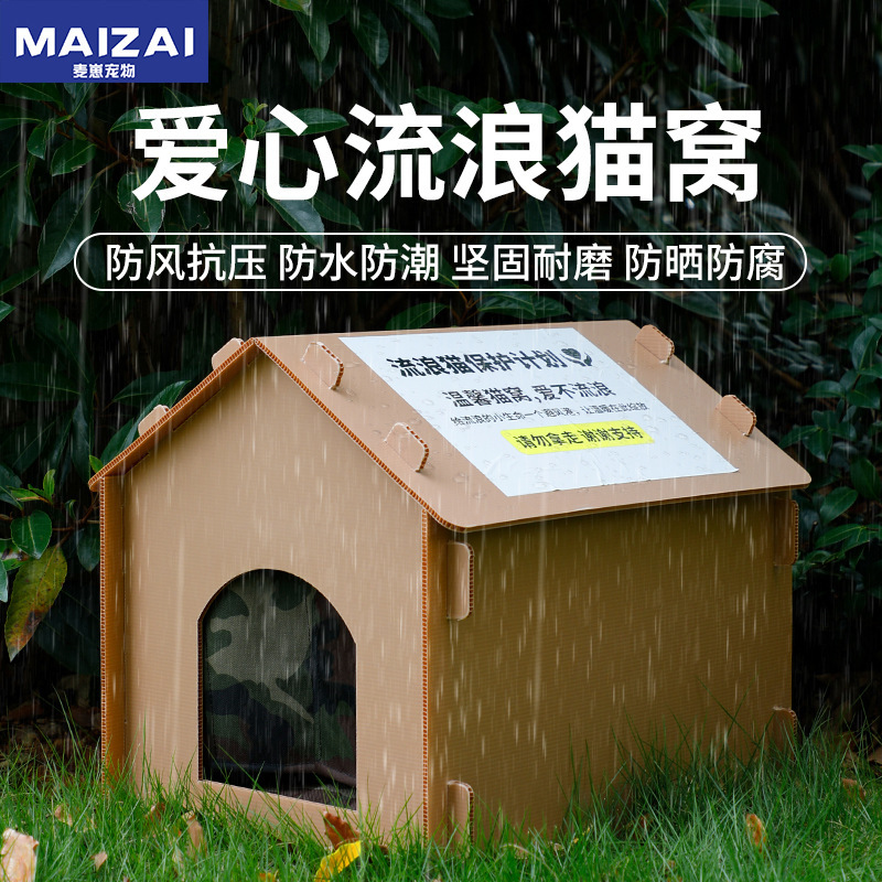 Cross-Border Outdoor Stray Cat Shelter, Rainproof and Sunproof Foldable Cat House, Suitable for All Seasons, Semi-Enclosed Pet Shelter, Dog House
