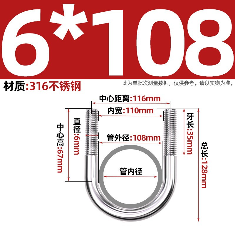 316不锈钢U形螺丝U型卡螺栓固定管卡夹箍MM6M8M10M12|undefined