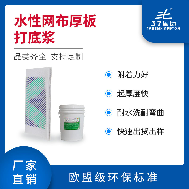厂家供应机印手印立体金油 牛津布无纺布三明治网布打底浆 水性厚