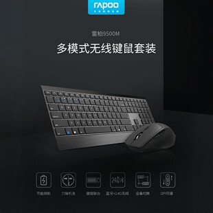 �װ�9500M��ģ�o���I�����b�{��2.4G�k���̄ս����p���o���I��