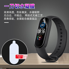 Applicable for Xiaomi Smart Band 8 Pro/8/6/5 Screen Sticker, Mi 3 TPU Nano Explosion Proof Watch Protection Film