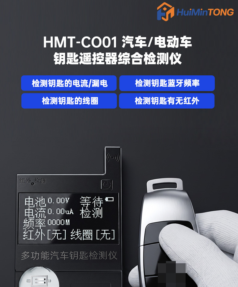 Car Key Remote Control Bluetooth Detector Frequency Infrared Leakage Fault Detection Instrument Diagnostic and Repair Tool