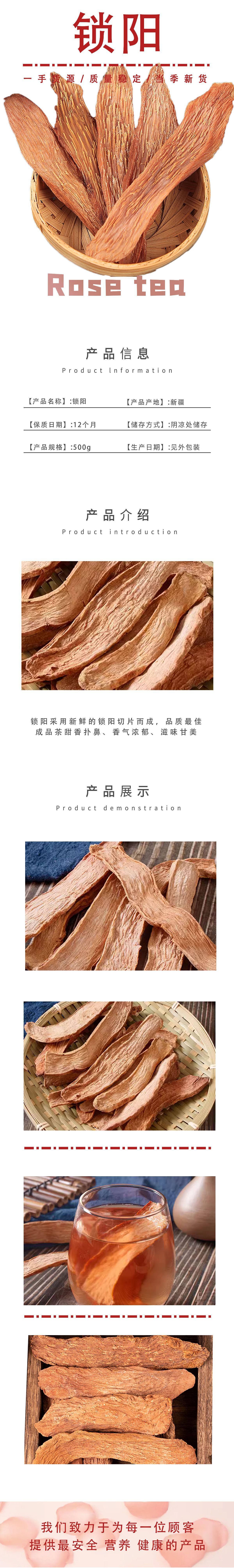 Cynomorium Songaricum Slices Suo Yang 500g Dried Herb for Tonic Wine and Decoction Xinjiang Origin quality and texture