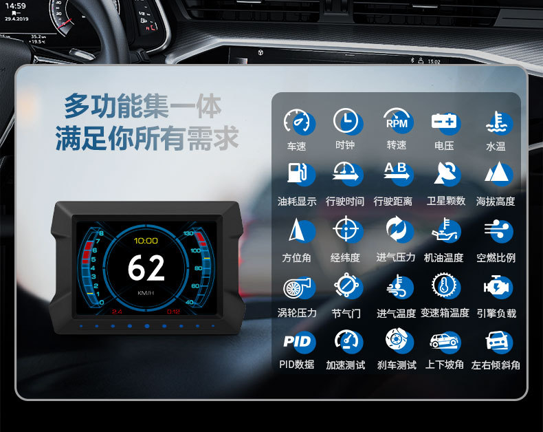 Car Smart Head-Up Display Hd Obd Lcd Instrument Slope Meter Car Fault Code Clearing Detector