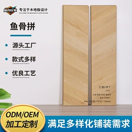 强化复合地板;实木复合地板