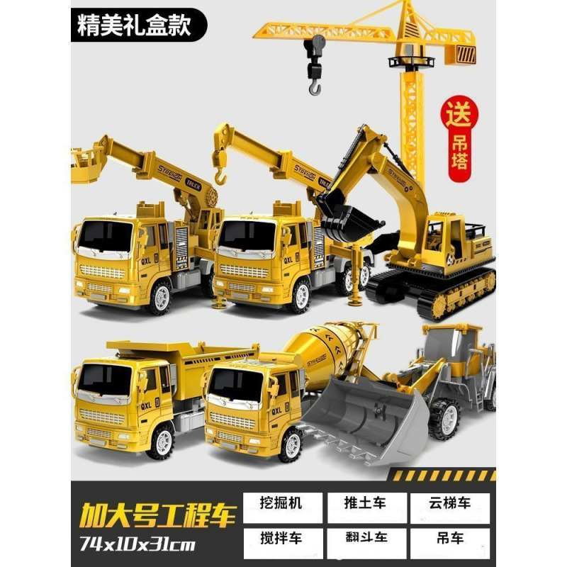 大型工事車模型児童玩具車セットフック機掘削機セメントミキサー車クレーン少年|undefined