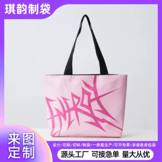 帆布袋订制托特包限量配件入职登机拉链可降解摄影师母亲节党异色