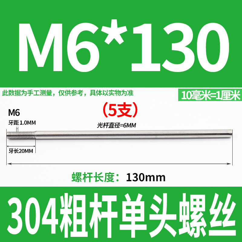 304不锈钢粗杆单头螺丝无头拉杆加长螺纹杆牙制定加工m6m8m10m12|undefined