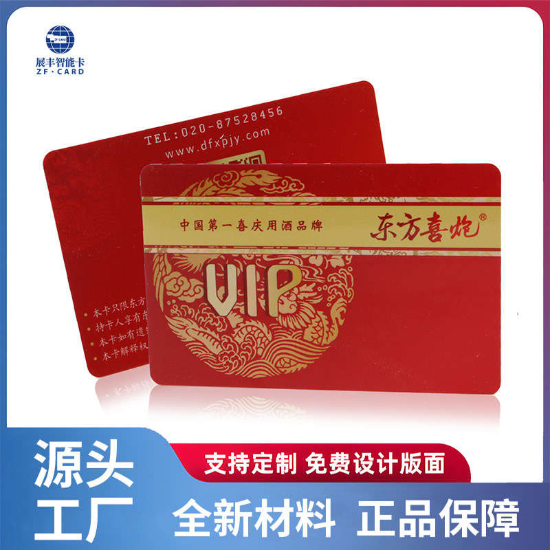 【暑假】复合卡制作 会员充值卡 美容美发卡 IC积分卡 实惠出售