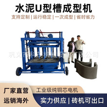 �ƶ�ʽˮ��U�Ͳ۳��ͻ����̽���U��ˮ������ģ�߿ɻ�U�Ͳ���ˮ��