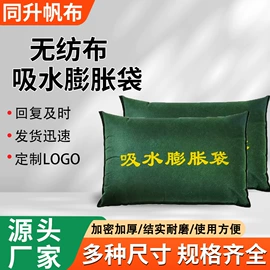 门帘、小窗帘;防汛沙袋;其他灾害防护