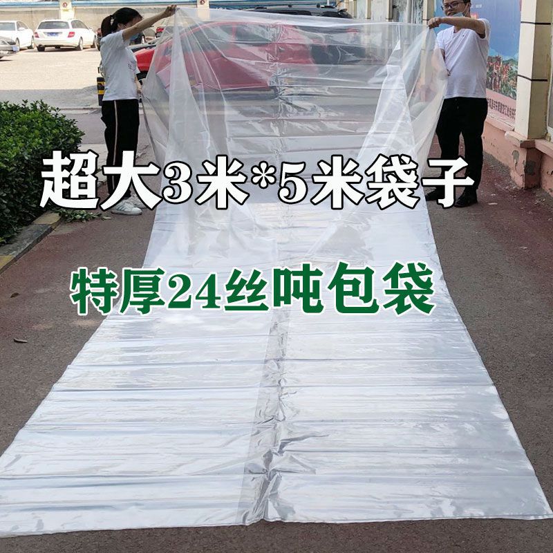号塑料袋特厚包装袋玉米秸秆豆渣草青储饲料排气阀发酵袋养牛
