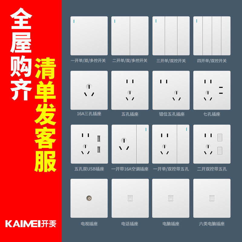 86-type white switch outlet panel with concealed installation, single-pole five-hole USB outlet, 16A air conditioner hotel wall outlet