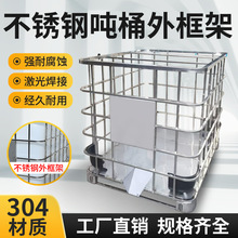 304���P䓇�Ͱ���1000�����b��500L����Ͱˮ�����Ͱibc������