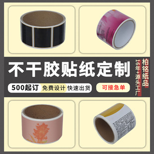 �N�����Ʋ����zӡˢ��ˮ͸���C��logo�˺��N ��Ͳƿ�N����N����