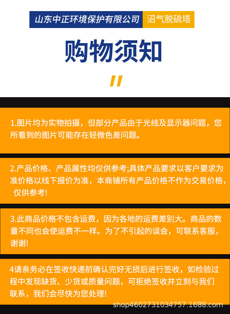 沼气脱硫塔详情 (6).jpg