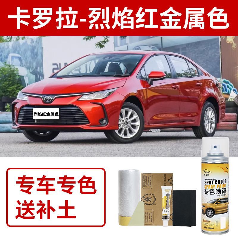 Toyota corolla-flame red