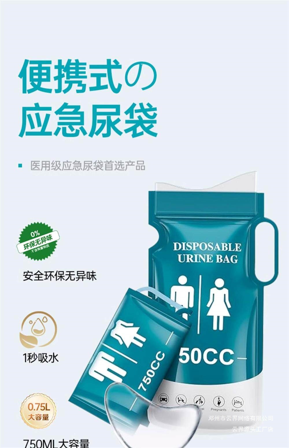 Yunjie Disposable Emergency Urine Bag, Toilet Bag, Travel Toilet Bag, Car Toilet, Portable Urinal