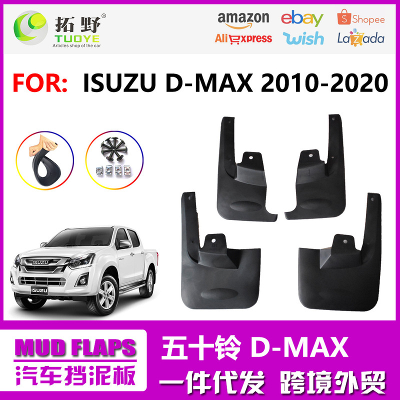 Suitable for Isuzu D-Max Mudguards, Two-Wheel Drive and Four-Wheel Drive Pickup Dmax Car Mudguard Accessories