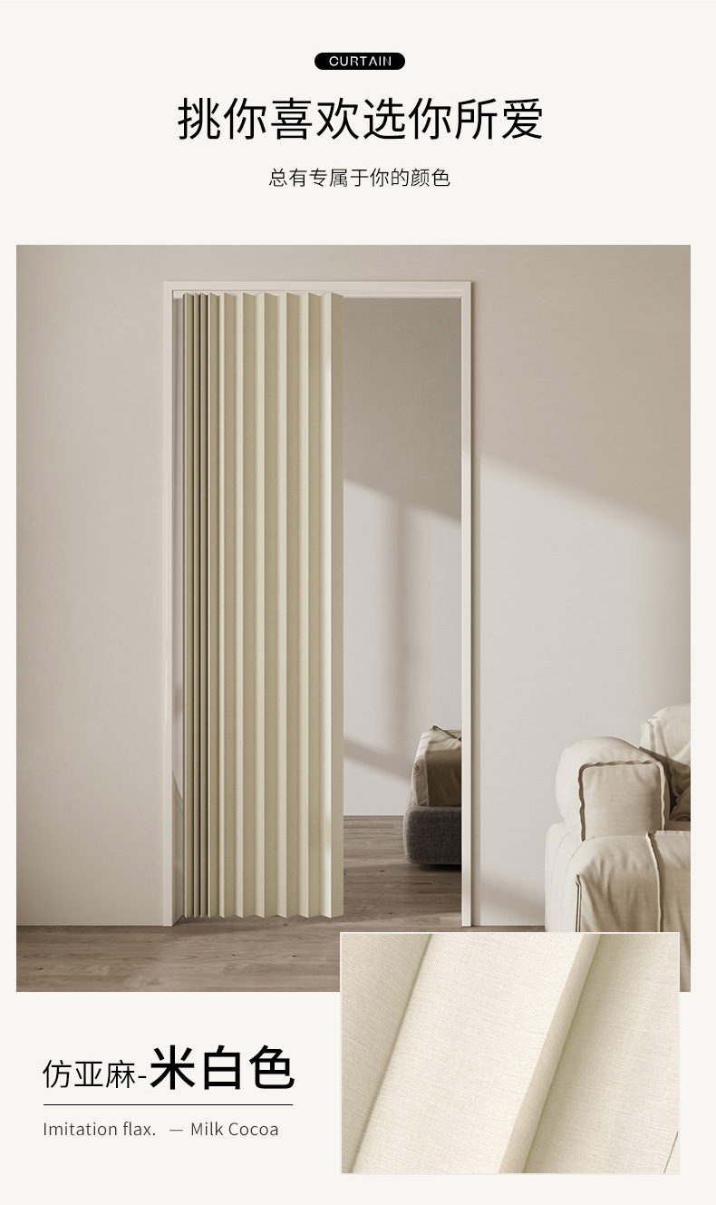 轨道折叠门帘-灰色_15