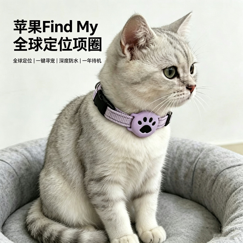 Global Best-Selling Pet Locator iOS Android Pet Collar Anti-Loss Locator Dog and Cat Anti-Loss Device