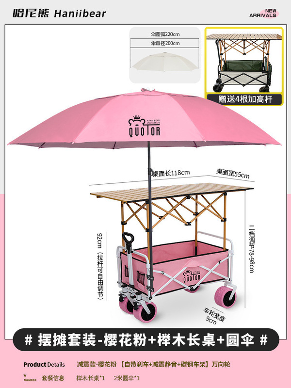 摆摊小推车地摊折叠桌露营烤肠专用移动野餐夜市户外露营车遮阳伞|undefined