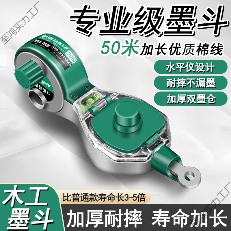 墨斗线工地放线专用木工手摇木斗弹线神器耐摔手动默斗画线工具汁