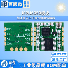 MPU6050ģ�� ���ٶȵ��������ǽǶȴ���������6�Ῠ�����˲�