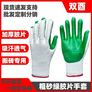 胶片手套劳保批发耐油耐磨防滑工地工厂专用现货支持外贸定制批发