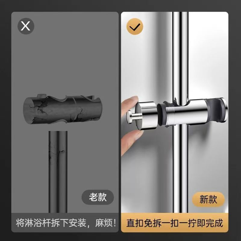 免拆管花洒支架升降杆固定座滑套中叉手持喷头固定夹子免打孔厂家|undefined
