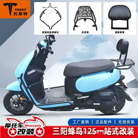 摩托车保险杠;摩托车通用件;摩托车坐垫