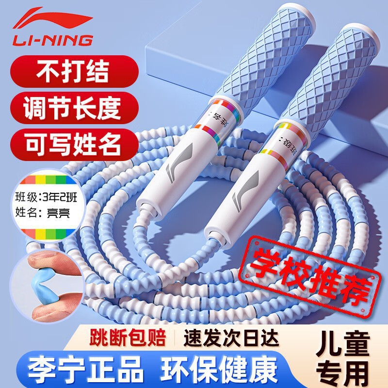 리닝 대나무 밧줄 건너 뛰는 어린이 초등학교 유치원 3-5-6 세 1 학년 초보자 시험 훈련