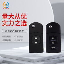 �������Դ�����Կ�׿� �������Դ�2/3/5/6/CX-5/�������۵�Կ�׿�