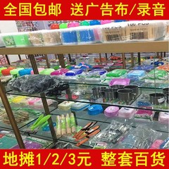 2元デパート包郵便露店デパート2元店デパート2元小デパート2元日用デパート卸売り