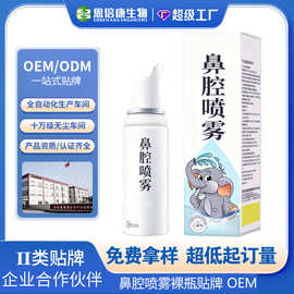 濞炎喷雾鹅不食草鼻腔喷雾鼻部护理鼻喷成人鼻塞鼻痒鼻部保养喷剂
