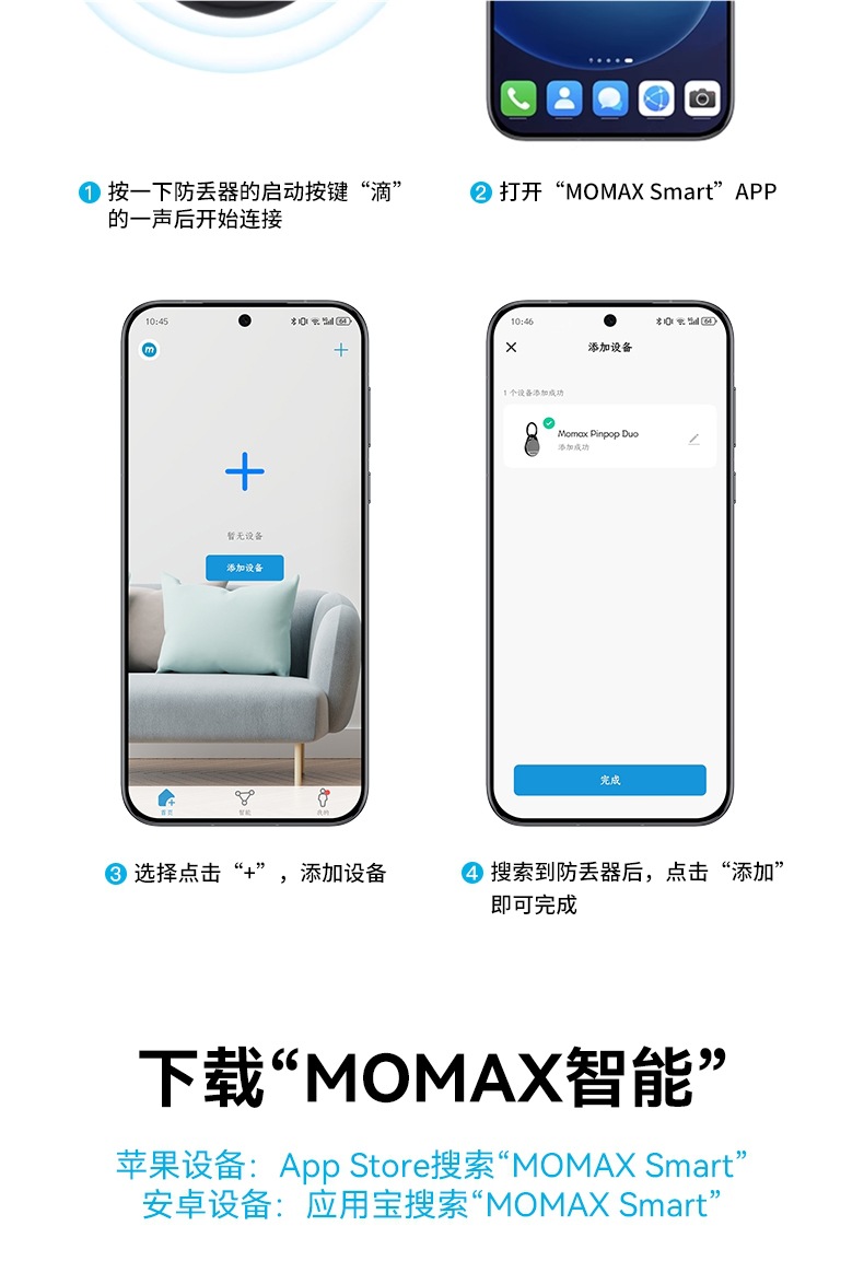 Momax Anti-Lost Locator Is Suitable for Apple Airtag Locator to Replace Tag Tracking Electric Vehicle