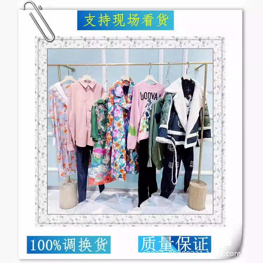 Модный бренд первой линии Wu Ya новая осенне-зимняя прямая трансляция высокого класса забрать товары для снятия инвентаря хвостовые товары бренд женский физический магазин