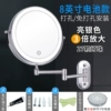 [8英寸亮银色电池款白光3倍放大需更换电池]