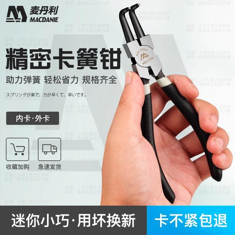 弹簧钳卡簧钳子67寸内卡外卡环钳多功能挡圈钳内直弯尖嘴钳