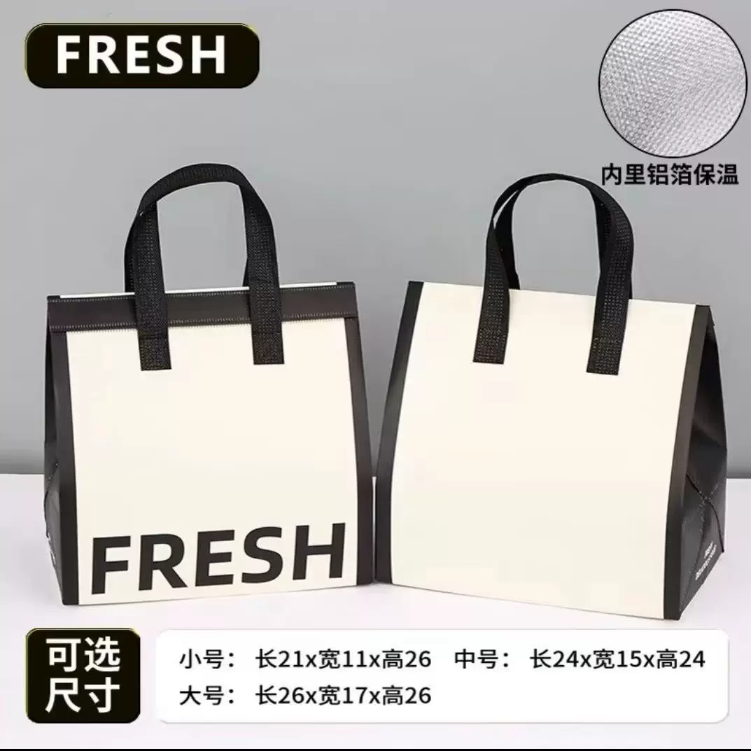 加厚外卖保温袋奶茶咖外卖打包袋啡饮料烘焙蛋糕餐饮轻食印字