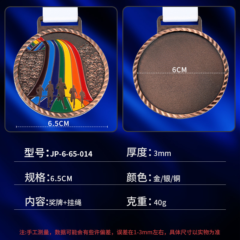 Medalla de metal de alto nivel personalizada en stock Juegos de estudiantes maratón conmemorativo medalla listada