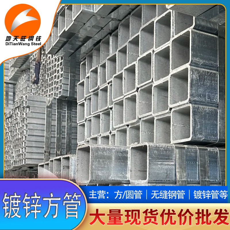 镀锌方管40*40 40*60方管现货铁方管矩形管方通扁方管 热镀锌方管